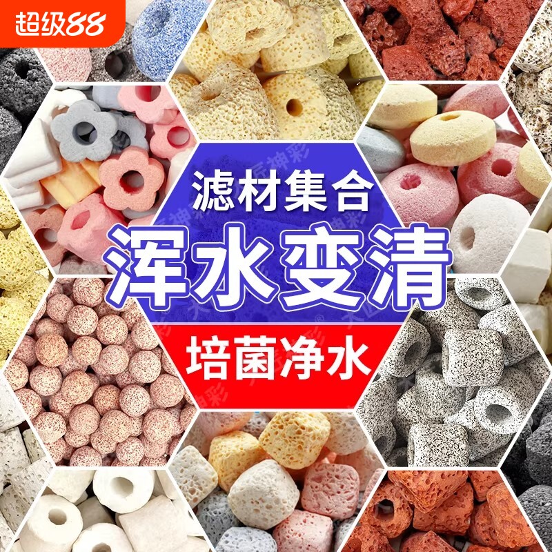鱼缸过滤材料高端滤材中转箱细菌屋石英球净化水质培菌过滤石净水