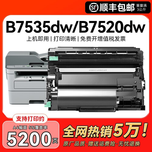适用兄弟TN-B020硒鼓DCP-B7530dn B7500dn B7520dw B7535dw打印机粉盒B2000d B7720dn墨粉TNB020碳粉CMYK