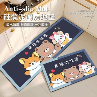 硅藻泥厨房地垫防滑防油吸水垫门口耐脏脚垫防水专用可擦免洗地毯