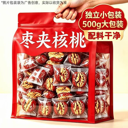 红枣夹核桃仁500g新疆枣坚果零食