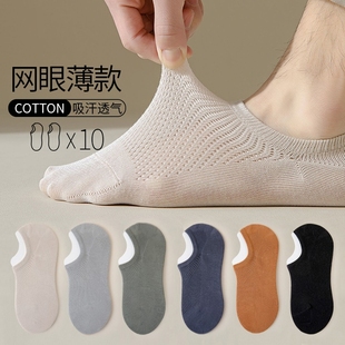 夏天透气隐形短袜 纯棉防臭网眼袜子男士 船袜男防滑不掉跟夏季 薄款