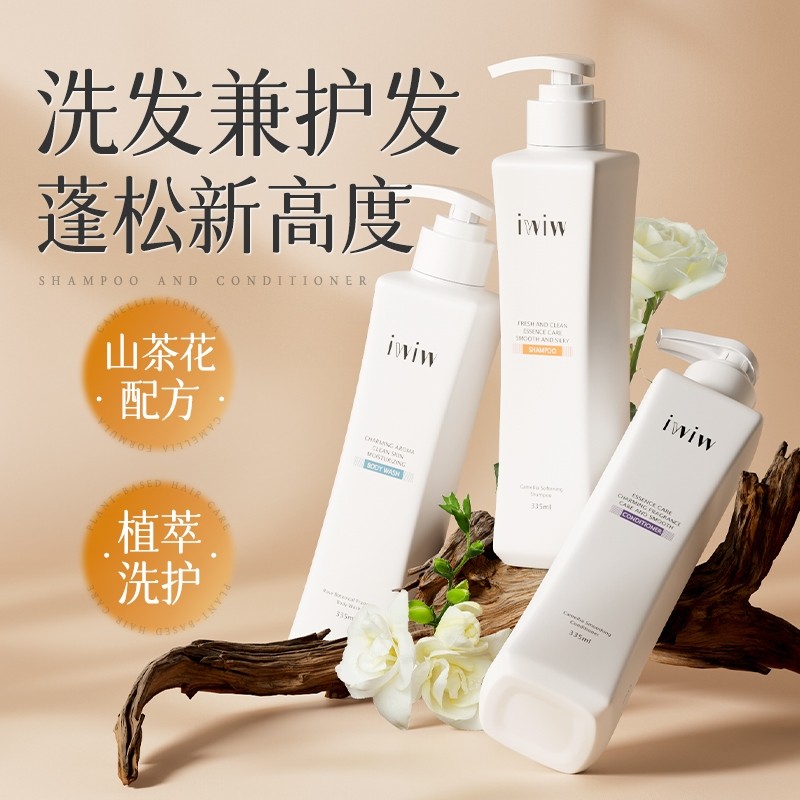 山茶花洗发露山茶花洗发水控油去屑留香蓬松沐浴露护发素套装正品