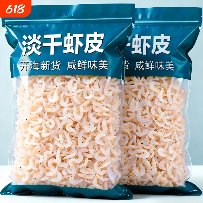 虾皮无盐淡干特级海米干货即食非宝宝辅食东海优质海鲜大虾皮新鲜