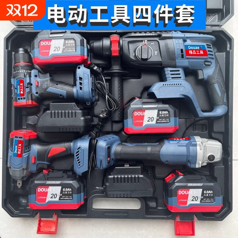 东城款无刷电动工具冲击钻充电电锤角磨机电动扳手电钻四件套装