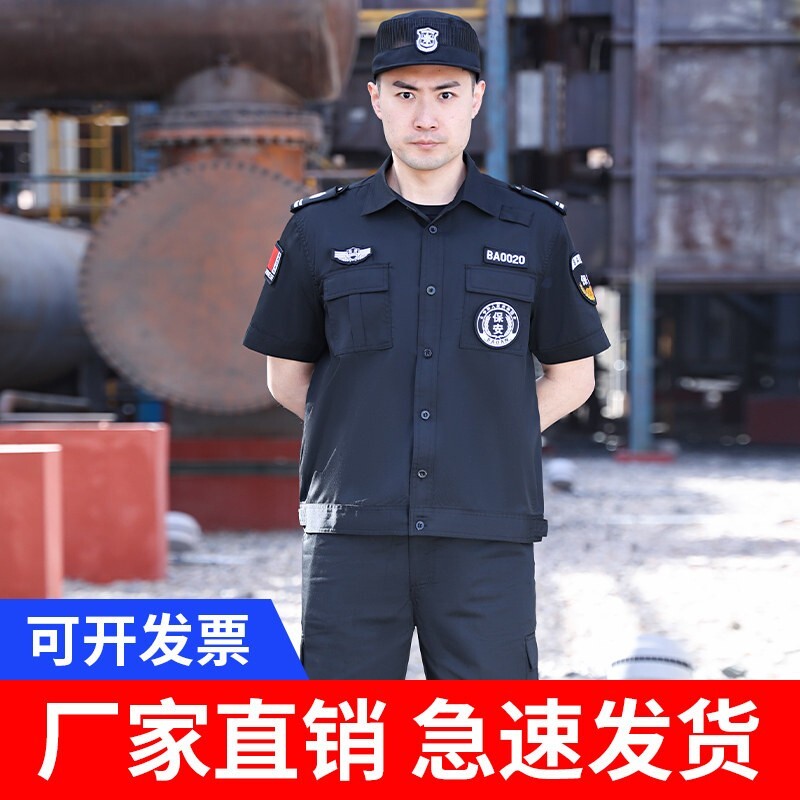 新款速干保安工作服薄款夹克保安服夏季黑色短袖套装物业安保制服
