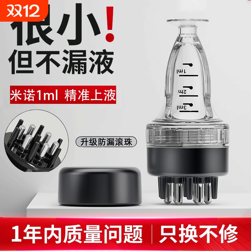 抖音爆款】米诺专用头皮上药器