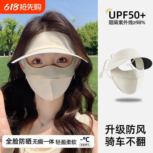 防晒面罩全脸防紫外线遮阳女冰丝黑胶帽子一体护颈脸基尼骑行口罩