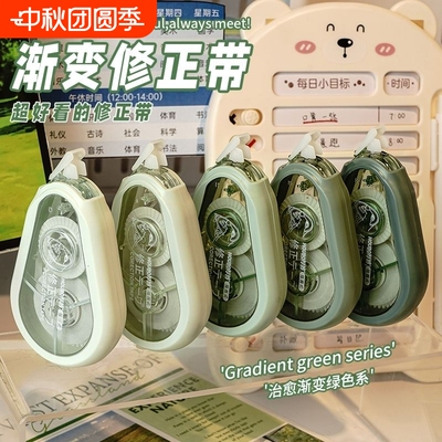 防摔修正带小学生专用实惠装涂改带初中生用静音顺滑改正带大容量粉色隐形白色绿色系高颜