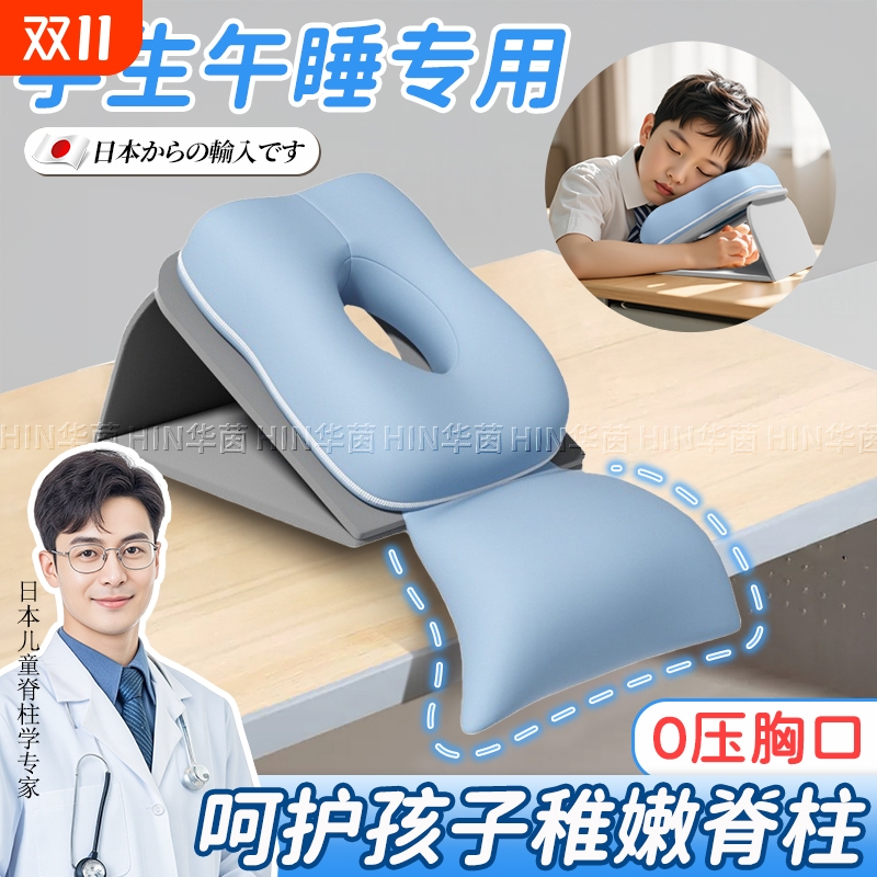 【超万人收藏加购】午睡支撑枕