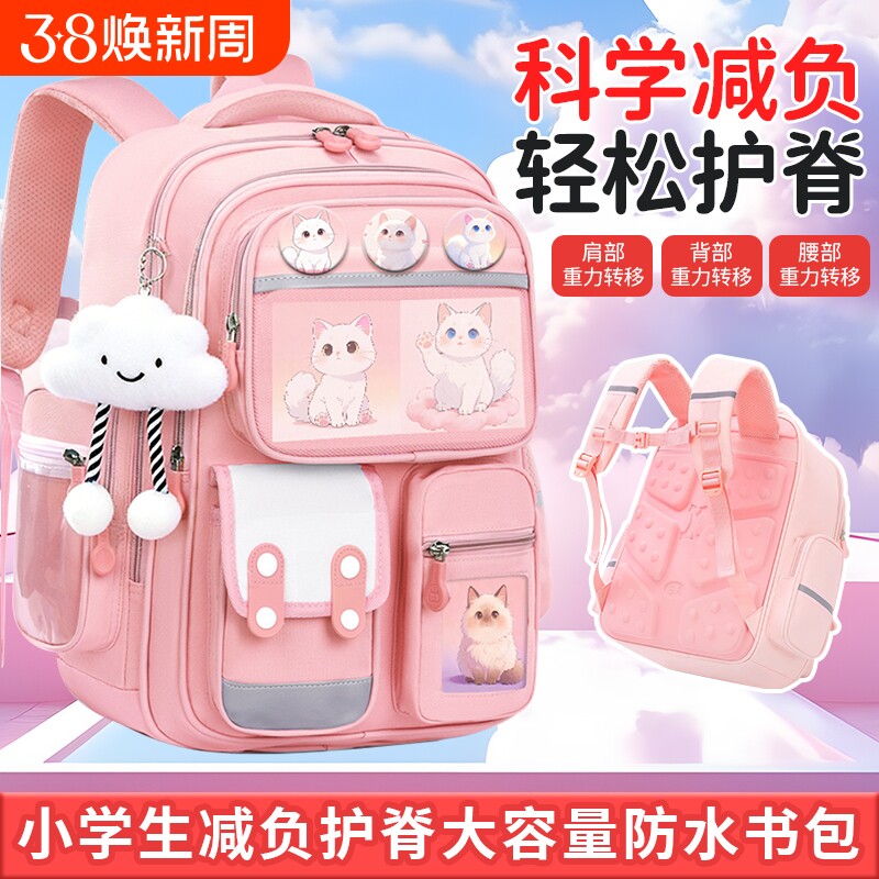 新款书包小学生女生儿童护脊女孩三到六2025新款一年级轻便男童初中生背包女童书包防水超轻减负下坠超大容量