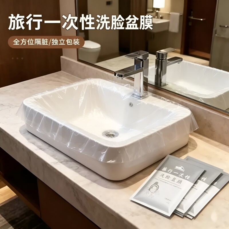 酒店隔脏膜旅行一次性洗脸盆膜便携式洗漱水池洗手隔离隔污膜沙发图片
