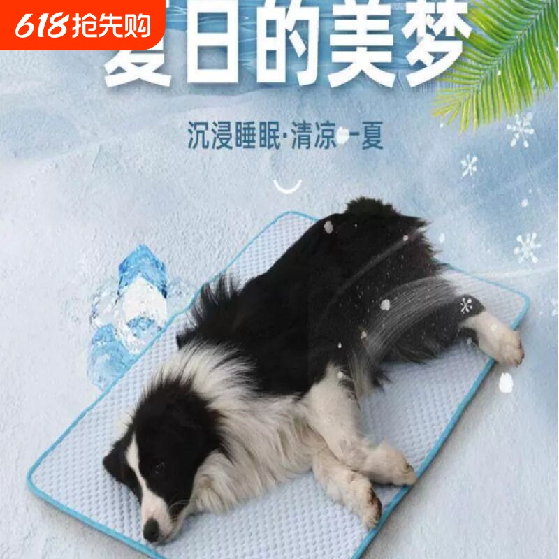 2026新款宠物冰垫夏季凉爽狗垫宠物猫咪垫透气冰丝猫窝夏天狗垫子