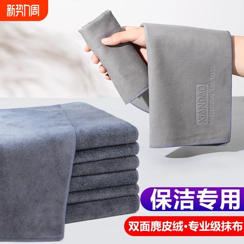 抹布擦玻璃专用麂皮无水印鹿皮保洁清洁毛巾家用吸水不掉毛不留痕
