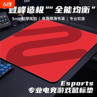 遇果S1电竞职业鼠标垫FPS游戏专用超大加厚5mm细面顺滑桌垫操控垫