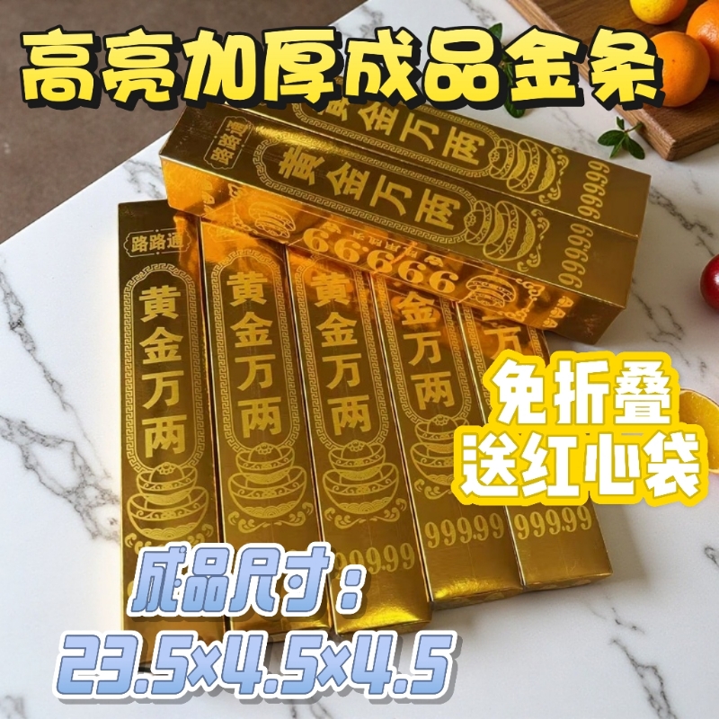 成品大号金条高亮加厚纸箱发货源头工厂直销清明中元寒衣节节日通用礼包邮批发黄金一桶金