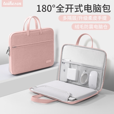 180°全开式绒毛防水简约电脑包