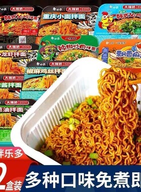 白象干拌面12盒整箱葱油