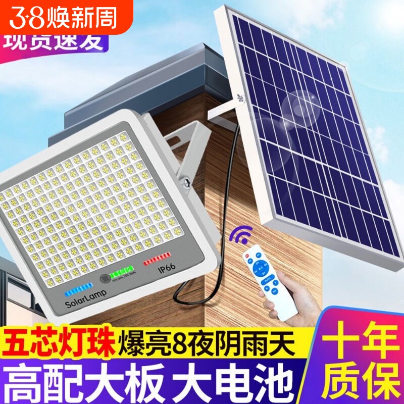 太阳能户外灯庭院灯农村家用照明一拖二分体式超亮大功率太阳能灯