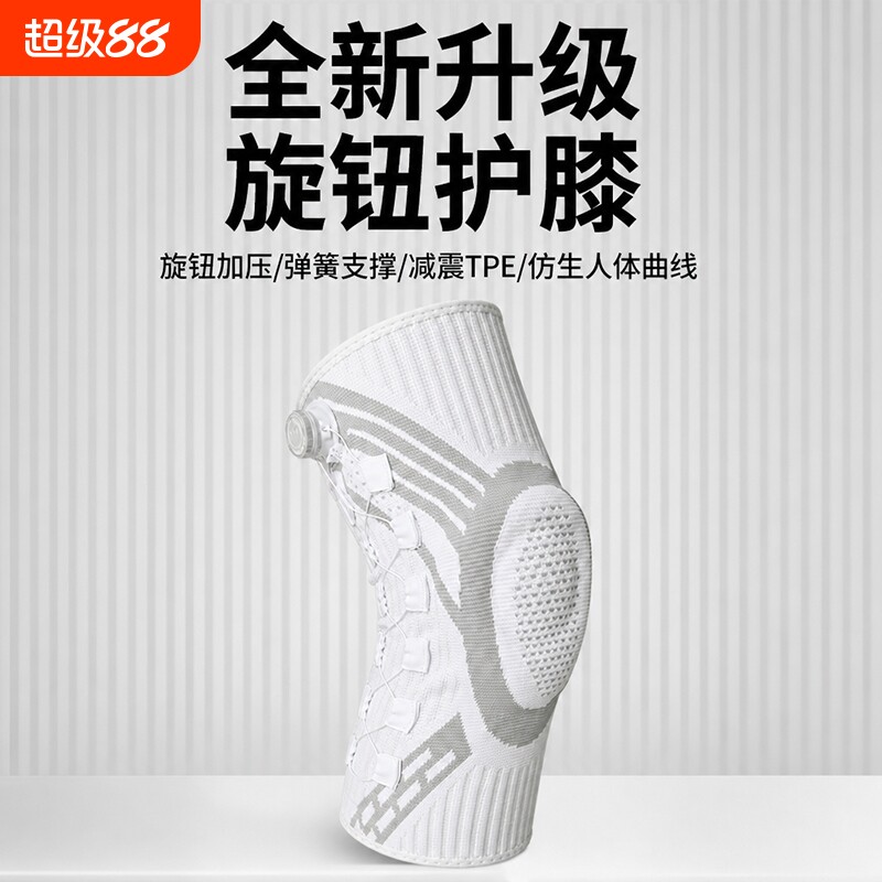 专业运动护膝篮球男女膝盖半月板损伤健身跑步足球羽毛球专用护具