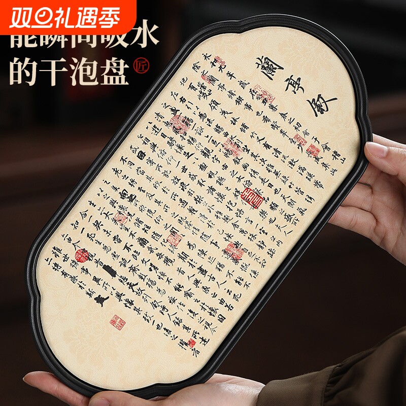 2025新款古风吸水茶盘干泡台