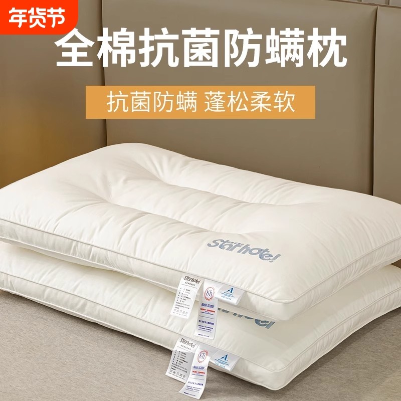 枕头枕芯家用护颈椎助睡眠一对套装中高枕酒店羽丝绒羽丝棉棉花