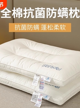 枕头枕芯家用护颈椎助睡眠一对套装中高枕酒店羽丝绒羽丝棉棉花