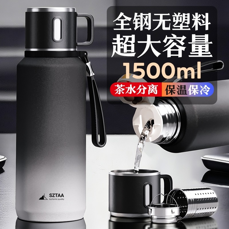 保温杯大容量高端大号男士2025年新款水壶泡茶杯子高颜值一键开盖