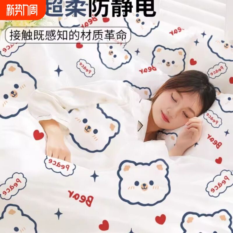 一次性床上四件套被罩床单枕套旅行住酒店床品床笠火车卧铺三件套