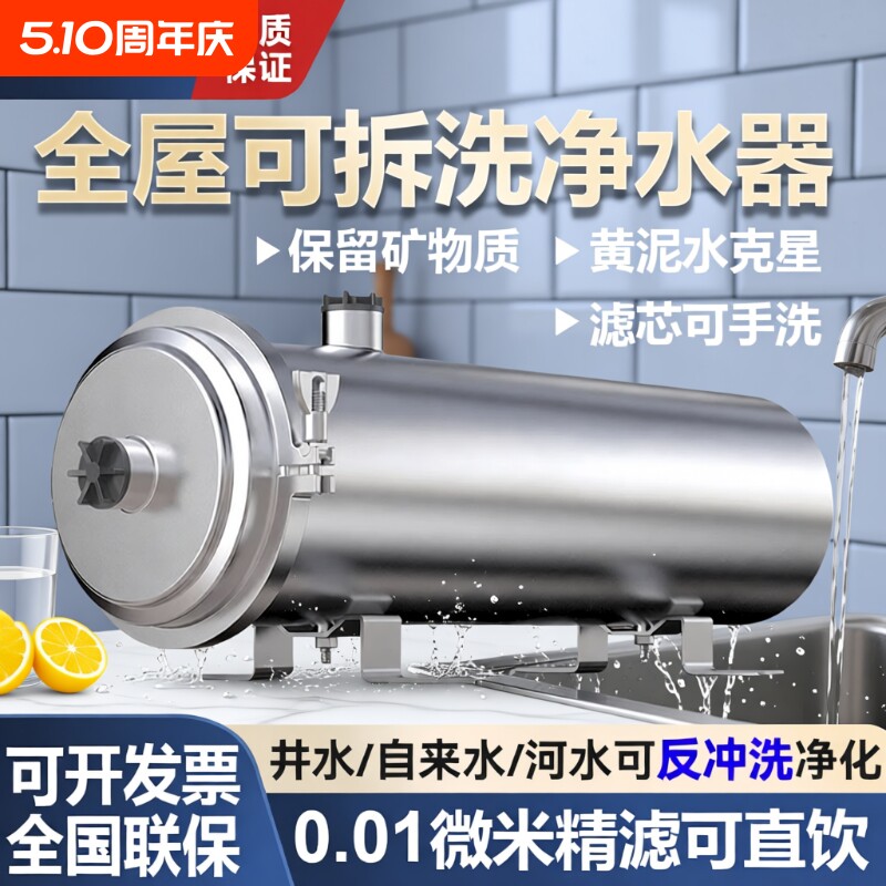 中央净水器家用井水全屋超滤净水机直饮自来水过滤器厨房农村