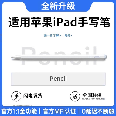 适用于苹果apple pencil pro电容笔iPad11专用平板触控笔二代Air6/7代触屏笔通用一代mini7手写笔绘画防误触