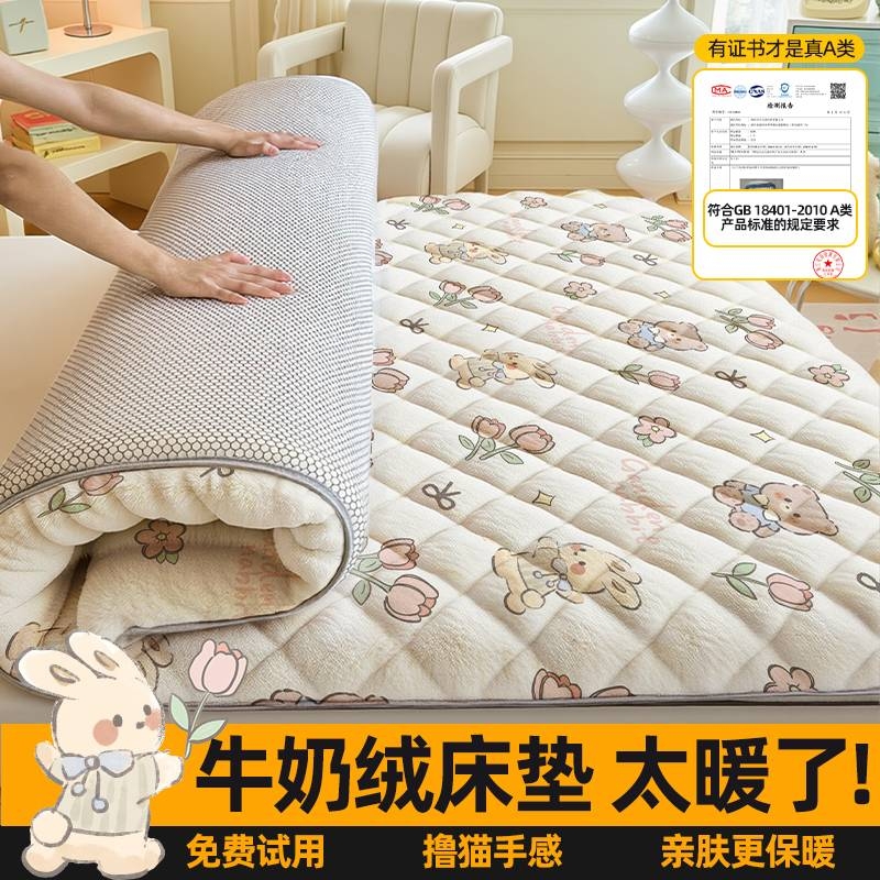 3秒即热，告别冰冷被窝！绒床垫