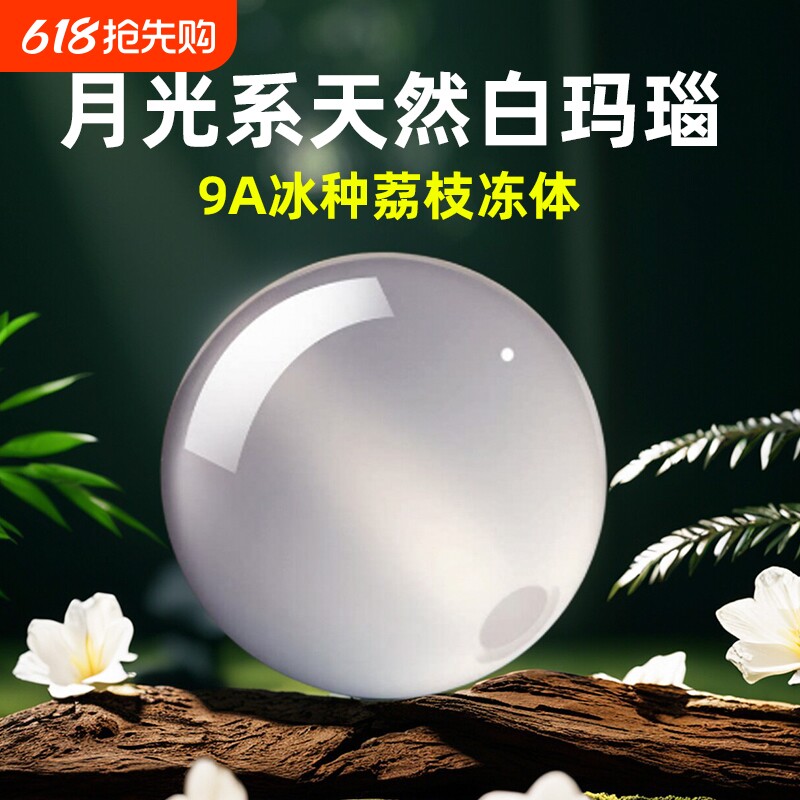 轻奢月光系天然白玛瑙散珠新疆白玉珠子水晶玉髓翡翠玉石diy手链