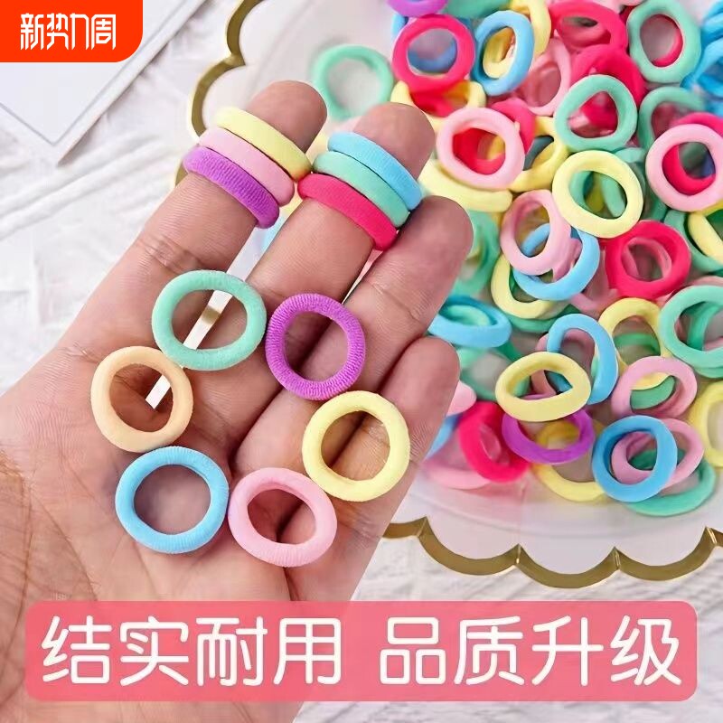 儿童皮筋女童橡皮筋高弹力耐用扎头发毛巾圈宝宝头绳不伤发小发圈