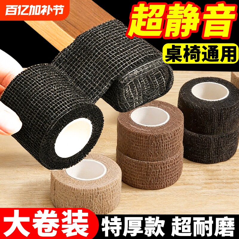 椅子脚套静音防滑耐磨桌椅脚凳子沙发板凳保护脚套家具通用桌脚垫