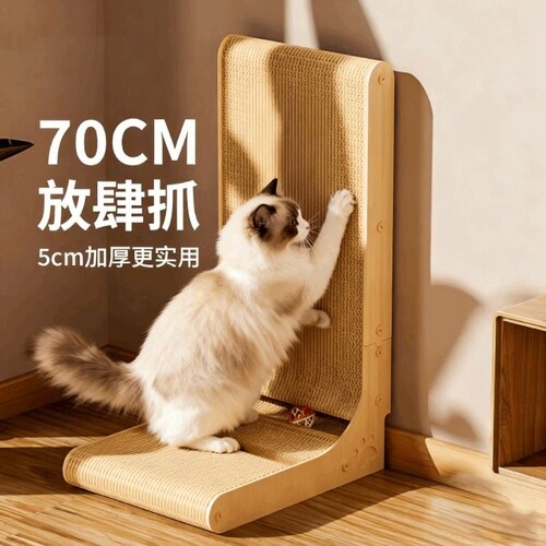猫抓板立式L型猫抓窝耐磨不掉屑加厚70cm瓦楞纸四季通用猫咪玩具