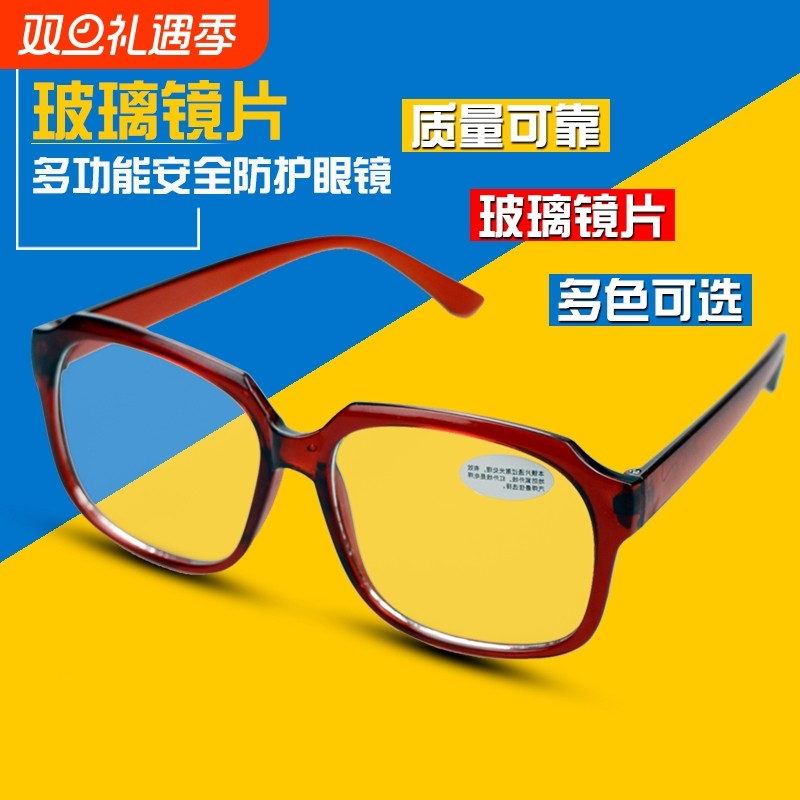 洁安康冲击打磨防护镜护目平光骑行风沙电焊镜片玻璃眼镜劳保切割