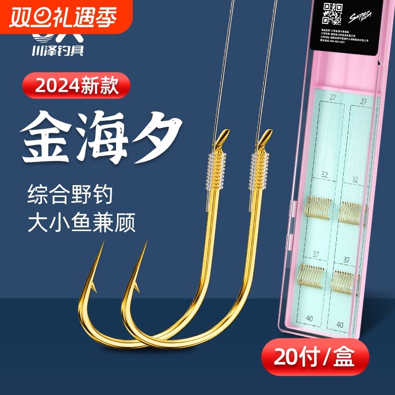川泽升级海夕绑好子线双钩成品翘嘴野钓套装无刺精绑正品鲫鲤鱼钩