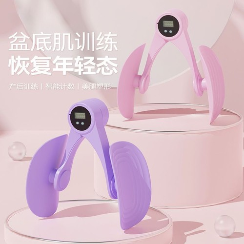 盆底肌训练瘦腿神器|千人加购