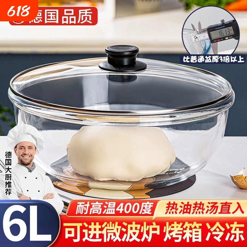德国玻璃和面盆揉面盆家用食品级加厚深盖活烤碗厨房微波炉耐高温