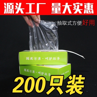 抽取式 一次性手套PE盒装 食品级塑料家用厨房手套加厚卫生龙虾