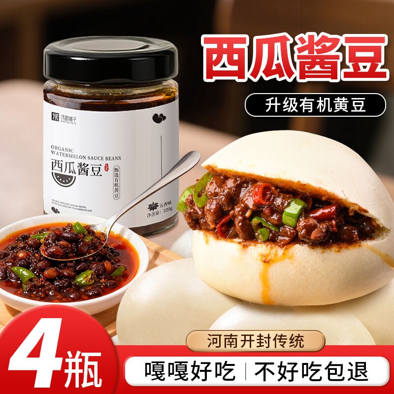 河南老式西瓜酱豆农家手工自制有机黄豆酱正宗五香辣酱官方旗舰店