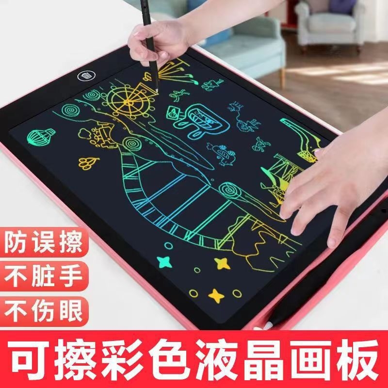 儿童画板液晶手写板大尺寸可擦绘画涂鸦家用学习电子小黑板涂鸦