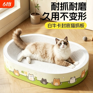猫抓板猫窝一体进口白牛卡封底椭圆形抓盆四季通用睡觉磨爪猫玩具