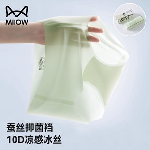 薄款 MiiOW 夏季 女速干纯棉抗菌裆2025新款 猫人超薄冰丝无痕内裤