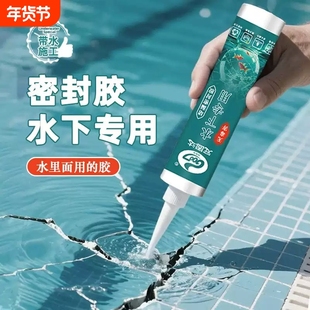水下专用密封胶带水堵漏胶PVC水管补缝胶水箱鱼缸漏水修补胶水池防水粘接