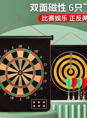飞镖儿童玩具飞镖盘室内磁铁飞标盘套装家用磁力磁性投标射击标靶