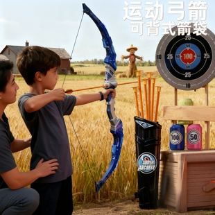 儿童弓箭玩具户外弩靶专业吸盘入门射击套装男孩女孩亲子户外运动