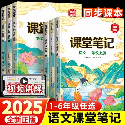 三年级语文数学英语课堂笔记