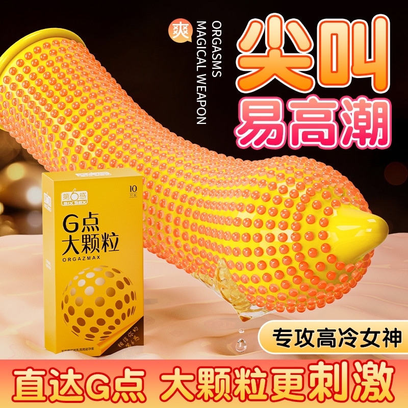 第六感超薄安全套|超3000次加购