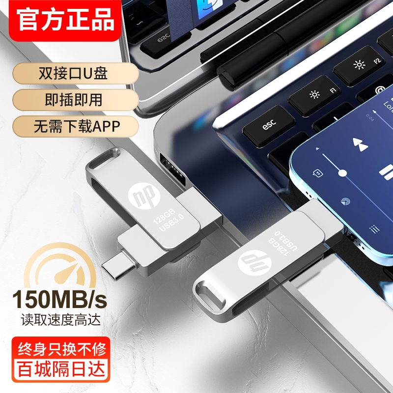 高速双接口手机U盘256G|千人加购